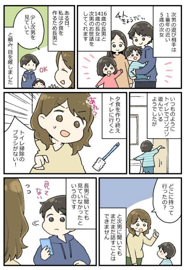 トイレブラシ