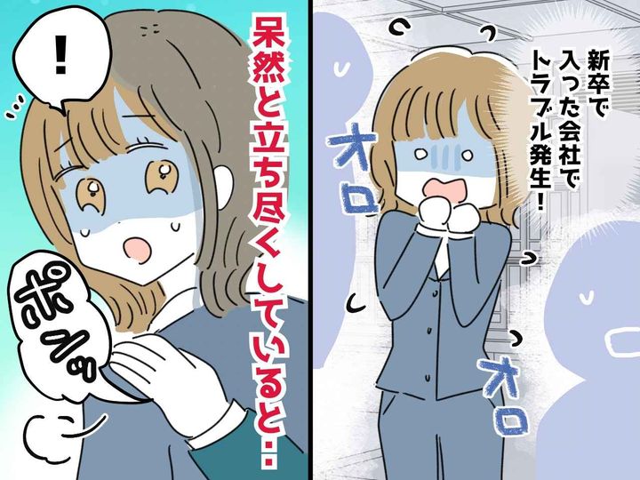 画像: 入社早々、全社員のPCがシステムダウン！ 大騒動の中『この会社に入ってよかった』と感じた瞬間