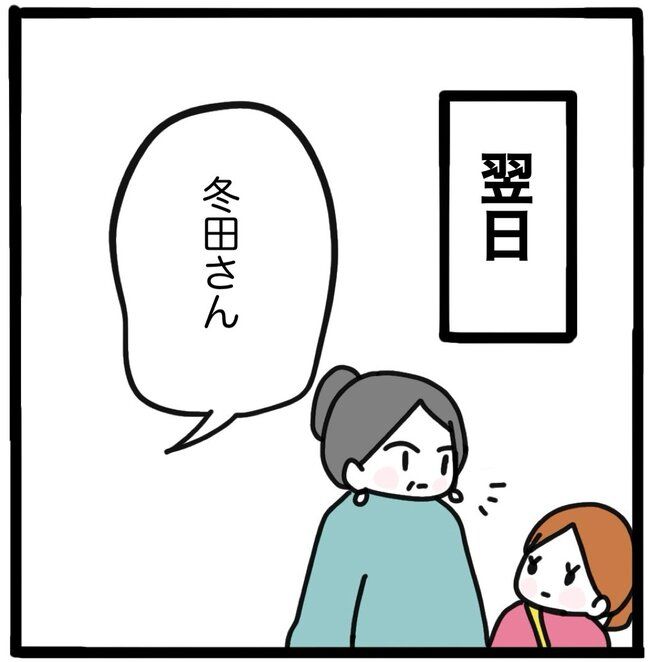 ママ友と同じ職場で働いたら48-1