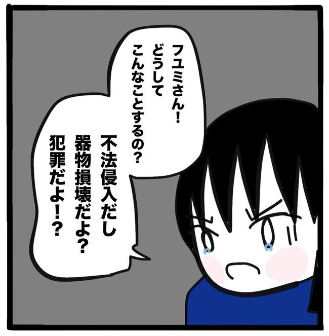 ママ友と同じ職場で働いたら48-14