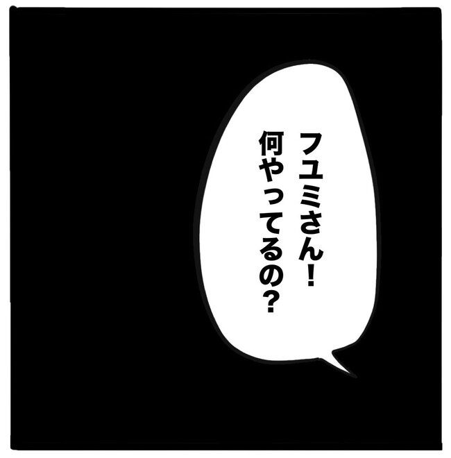 ママ友と同じ職場で働いたら48-9