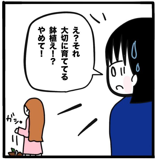 ママ友と同じ職場で働いたら48-11