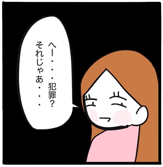 ママ友と同じ職場で働いたら48-15