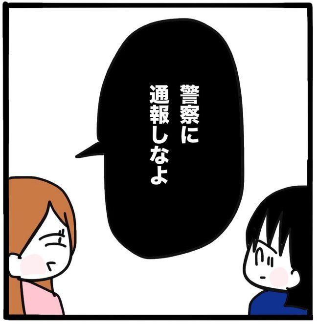 ママ友と同じ職場で働いたら48-16