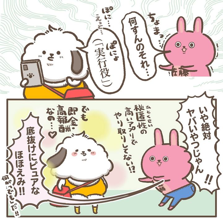 漫画「ダメそうなバイト」のカット（mizuさん提供）