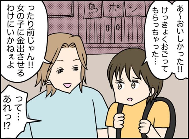 カボチャとシンデレラ／イルカ