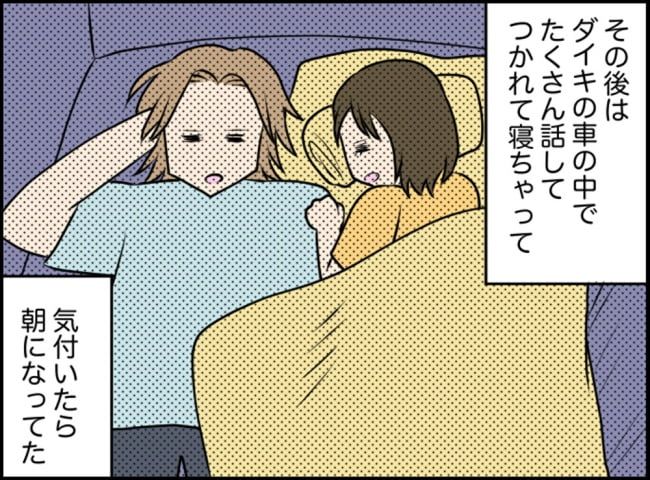 カボチャとシンデレラ／イルカ