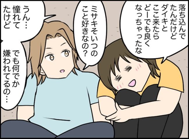 カボチャとシンデレラ／イルカ