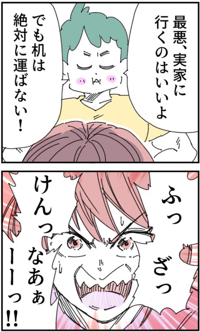 夫が筋トレに沼りすぎた件／くまお