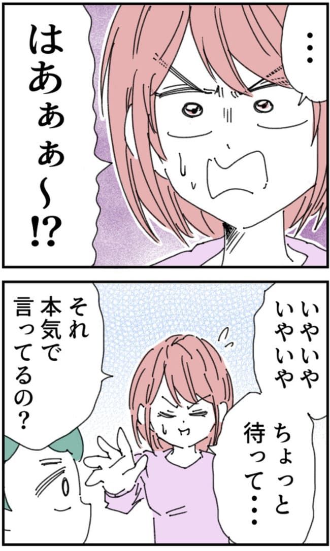 夫が筋トレに沼りすぎた件／くまお