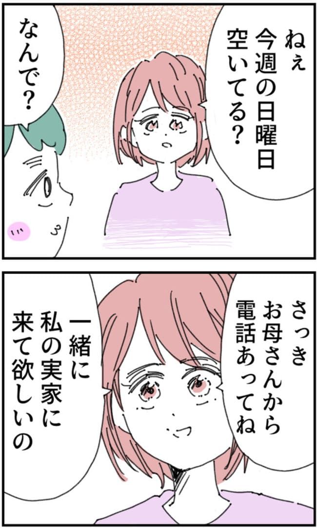 夫が筋トレに沼りすぎた件／くまお