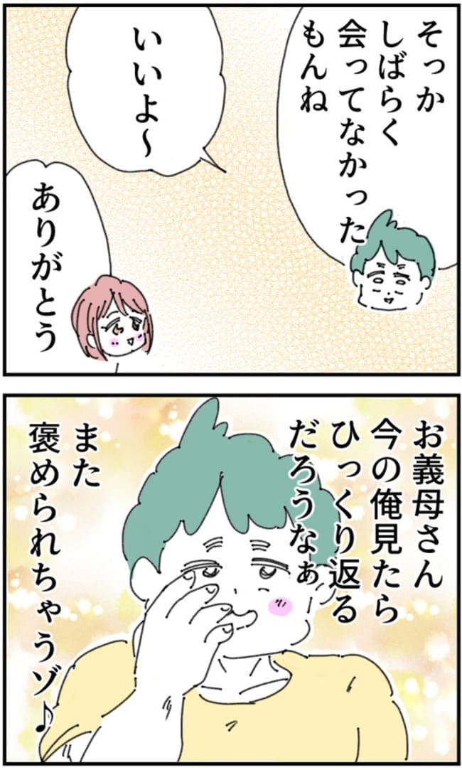 夫が筋トレに沼りすぎた件／くまお