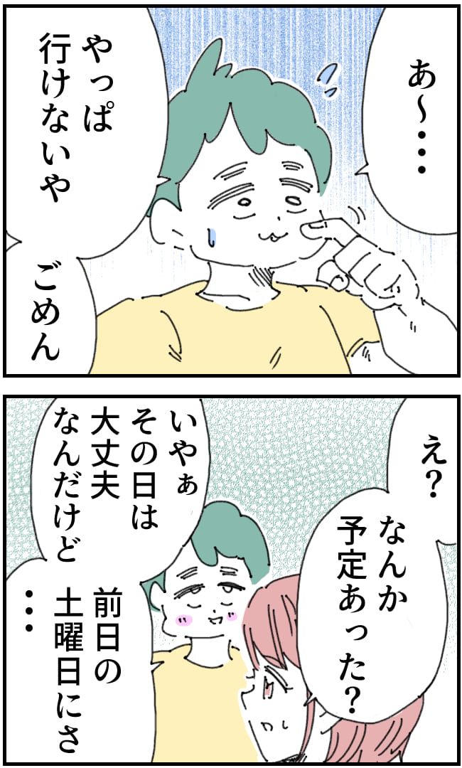 夫が筋トレに沼りすぎた件／くまお