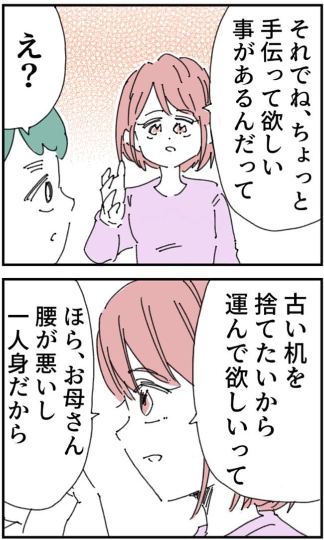 夫が筋トレに沼りすぎた件／くまお