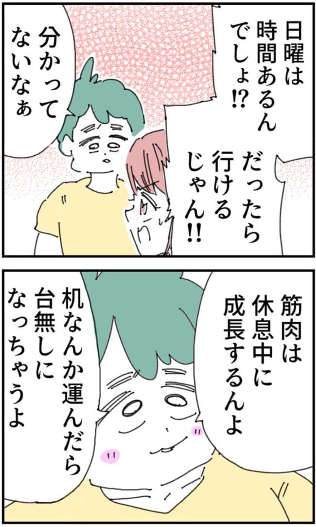 夫が筋トレに沼りすぎた件／くまお