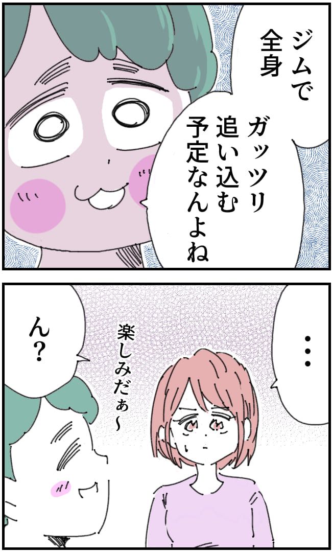 夫が筋トレに沼りすぎた件／くまお