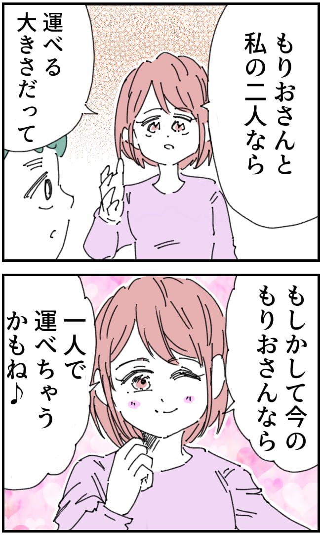 夫が筋トレに沼りすぎた件／くまお