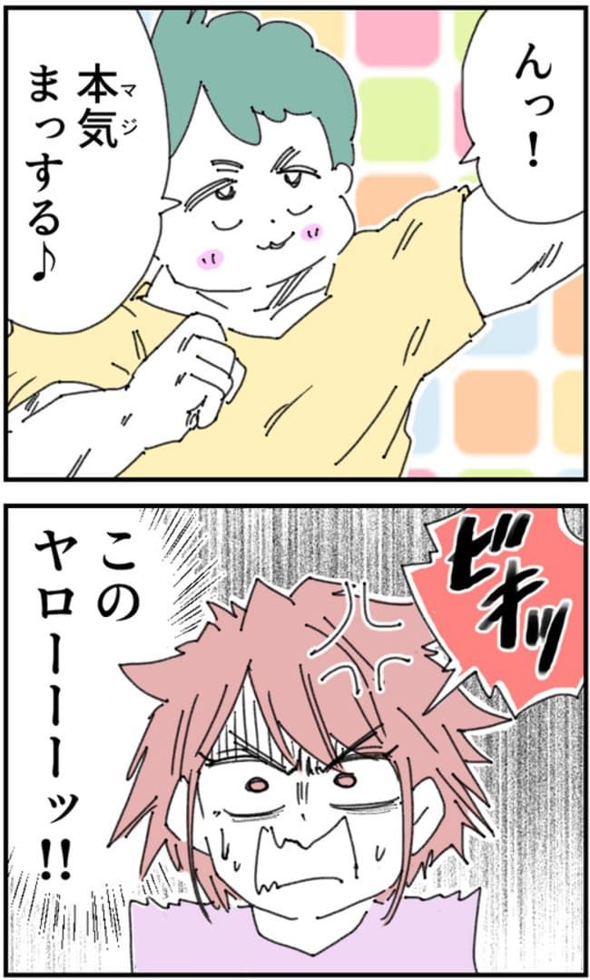 夫が筋トレに沼りすぎた件／くまお