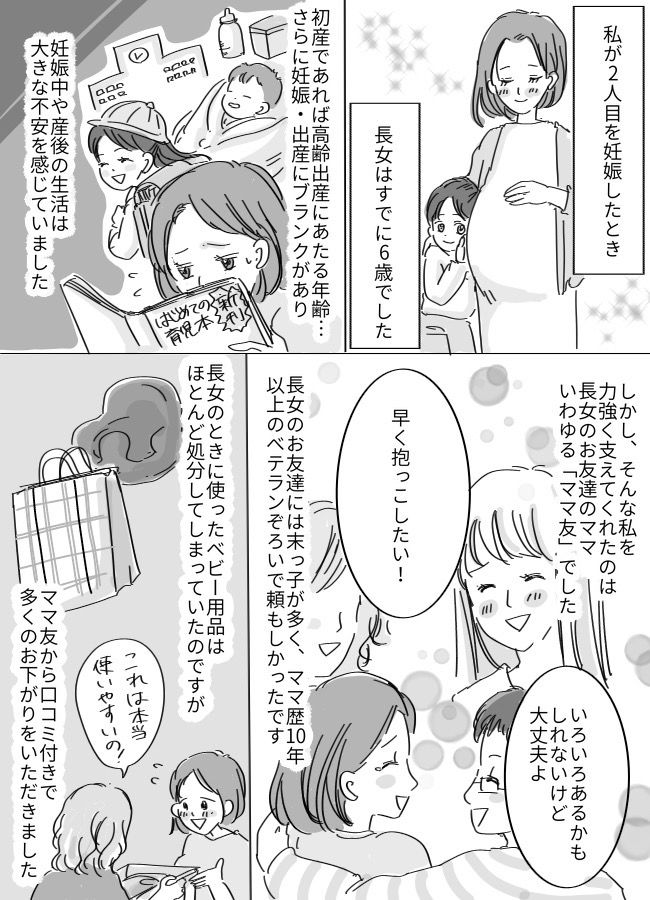 不安だった7歳差での2人目出産…あれ？産後の生活は想像以上にラク！？