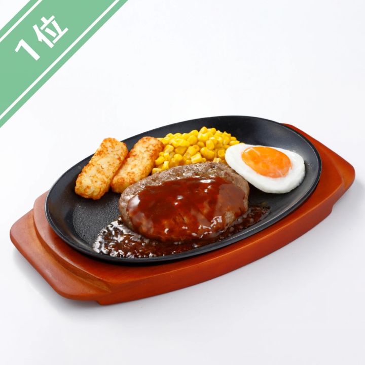 サイゼリヤ ハンバーグステーキ