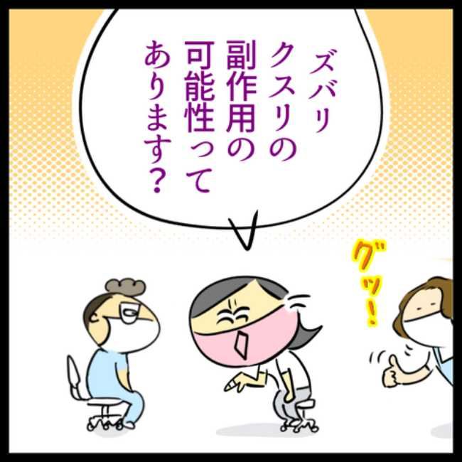 LDLコレステロールよ下がれ／へそ
