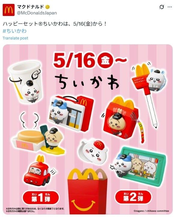 日本マクドナルド「X」公式アカウントより