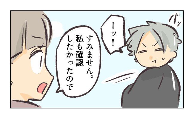 消えたキーホルダー10_9