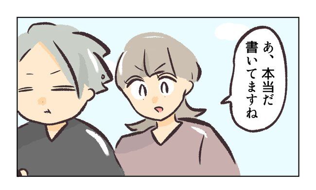 消えたキーホルダー10_8