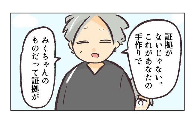 消えたキーホルダー10_3