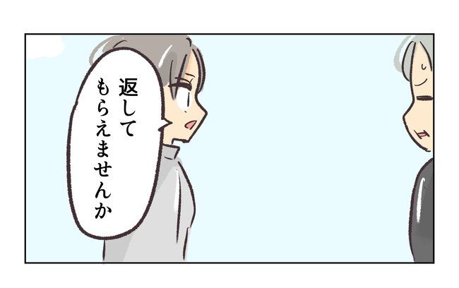 消えたキーホルダー10_1