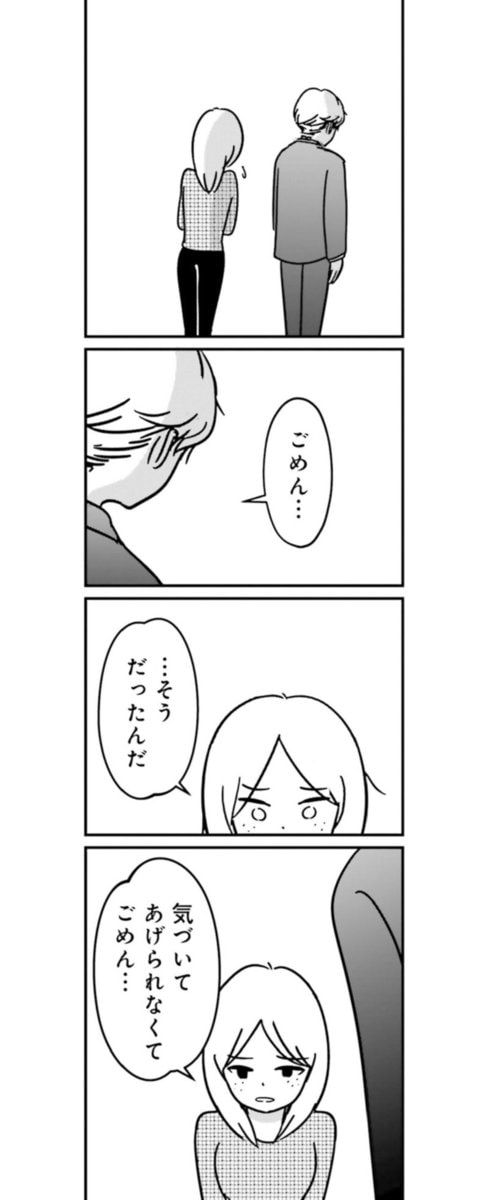 『女はいつまで女ですか？ 裏アカ主婦・結衣が堕ちた地獄』21話1