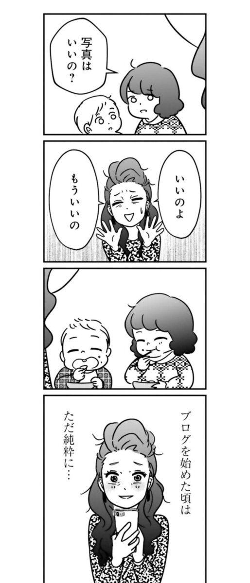 『女はいつまで女ですか？ 裏アカ主婦・結衣が堕ちた地獄』21話10