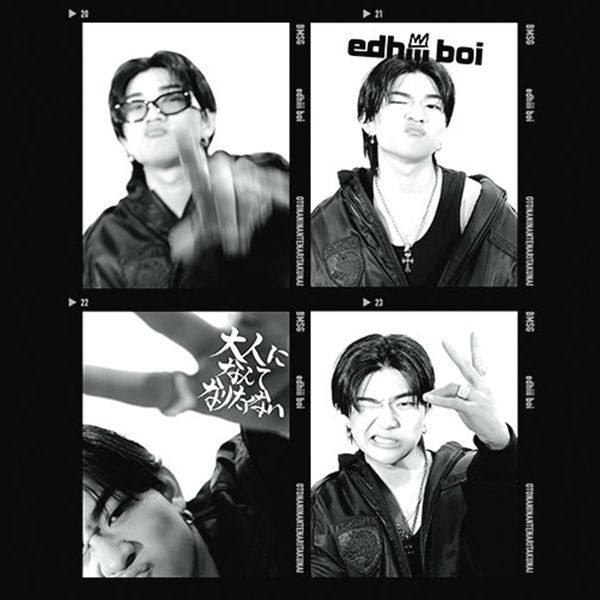 edhiii boiの高校生活ラストアルバム、大人になんてなりたくない