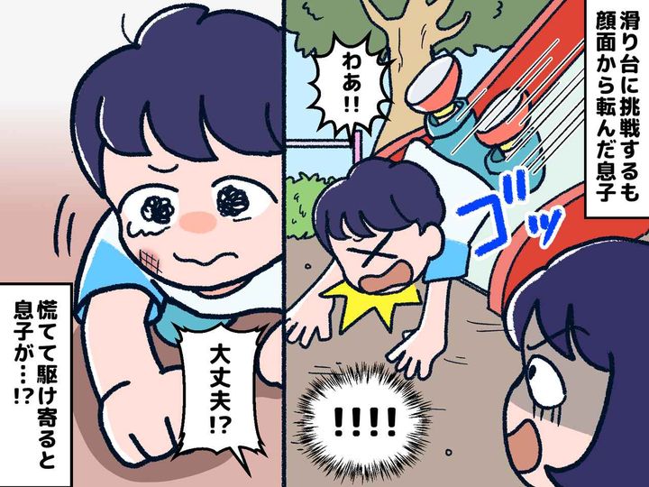 画像: 滑り台で