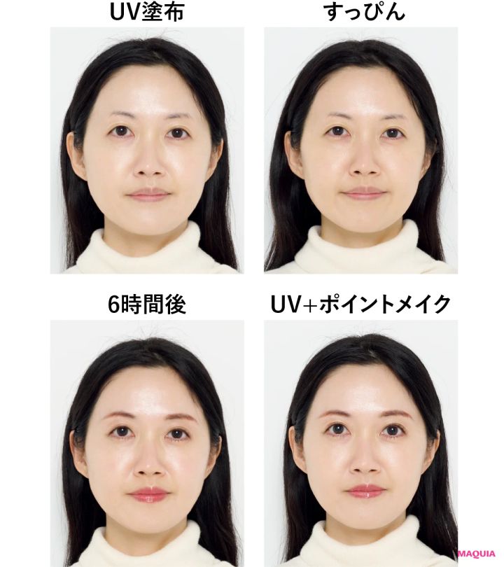 夕方のお疲れ顔を回避できる、くすみに強い新作UVをチェック。1日試した結果をお届け_8