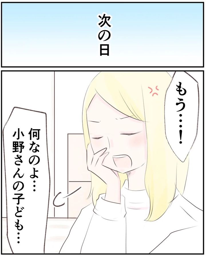 いもやまようみん／ママ友トラブル