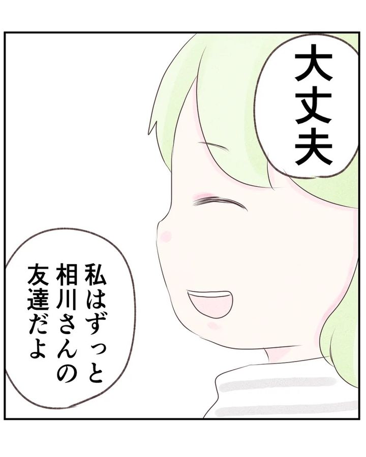 いもやまようみん／ママ友トラブル