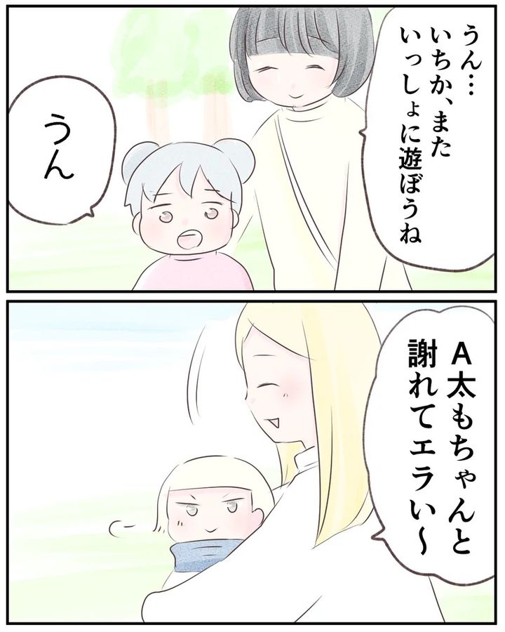 いもやまようみん／ママ友トラブル