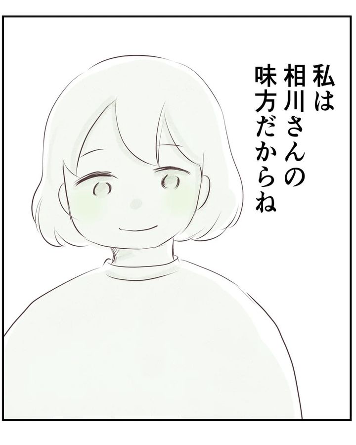 いもやまようみん／ママ友トラブル