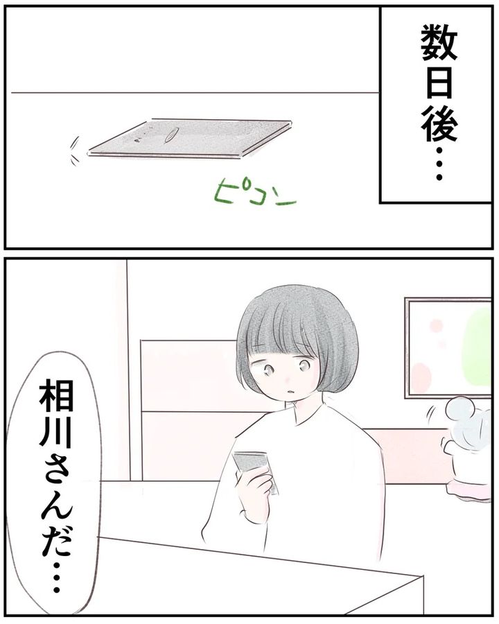 いもやまようみん／ママ友トラブル