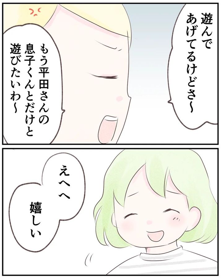 いもやまようみん／ママ友トラブル