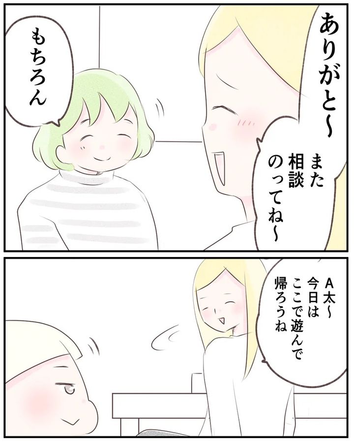 いもやまようみん／ママ友トラブル