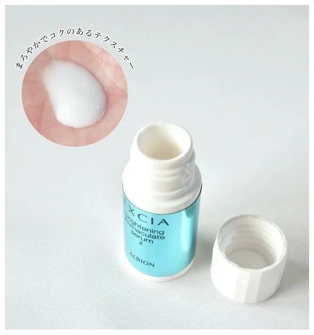 ブライトニング美容液 エクシア ブライトニング イマキュレート セラム Z