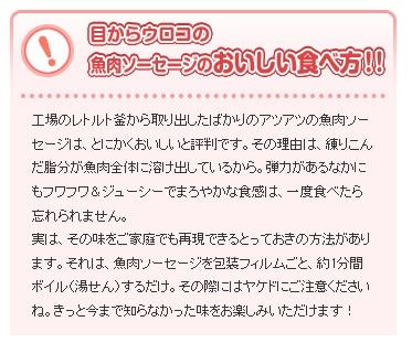 魚肉ソーセージのトリビア