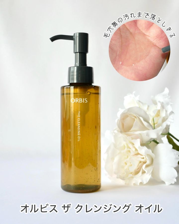 オルビス ザ クレンジング オイル テクスチャー