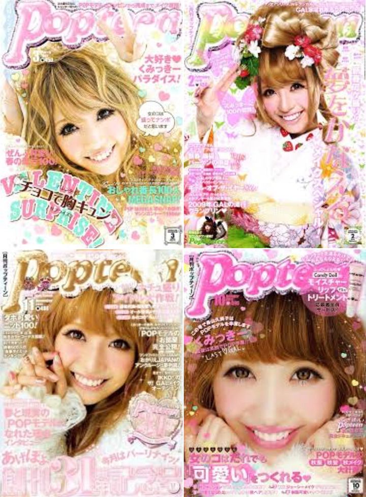 2009〜2014年まで。甘ギャルメイクもどんどん進化