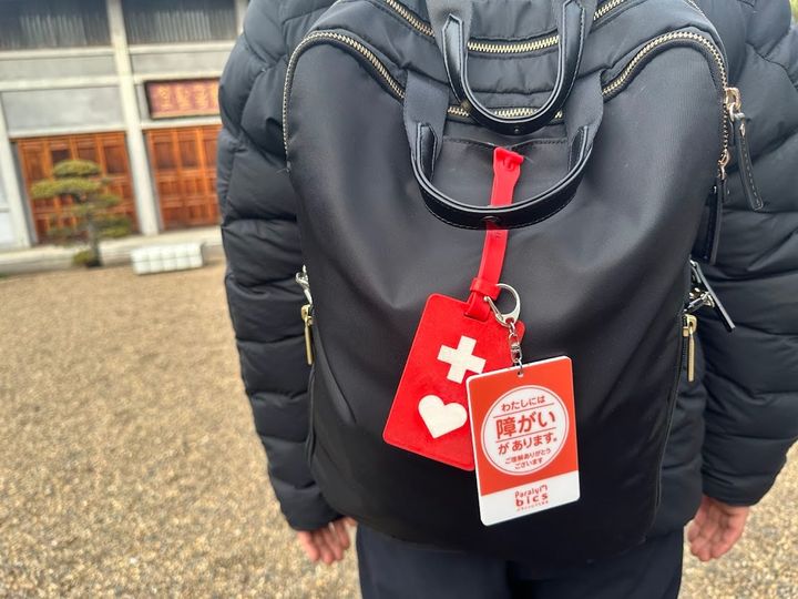 息子のかばんにつけた「ヘルプマーク」（※立石美津子さん提供）