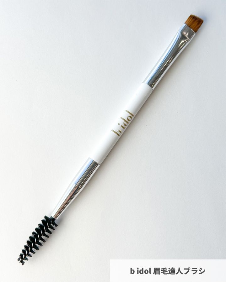 b idol 眉毛達人ブラシ