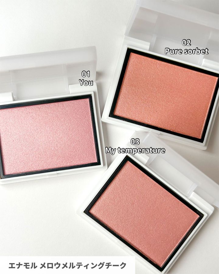エナモル メロウメルティングチーク 1