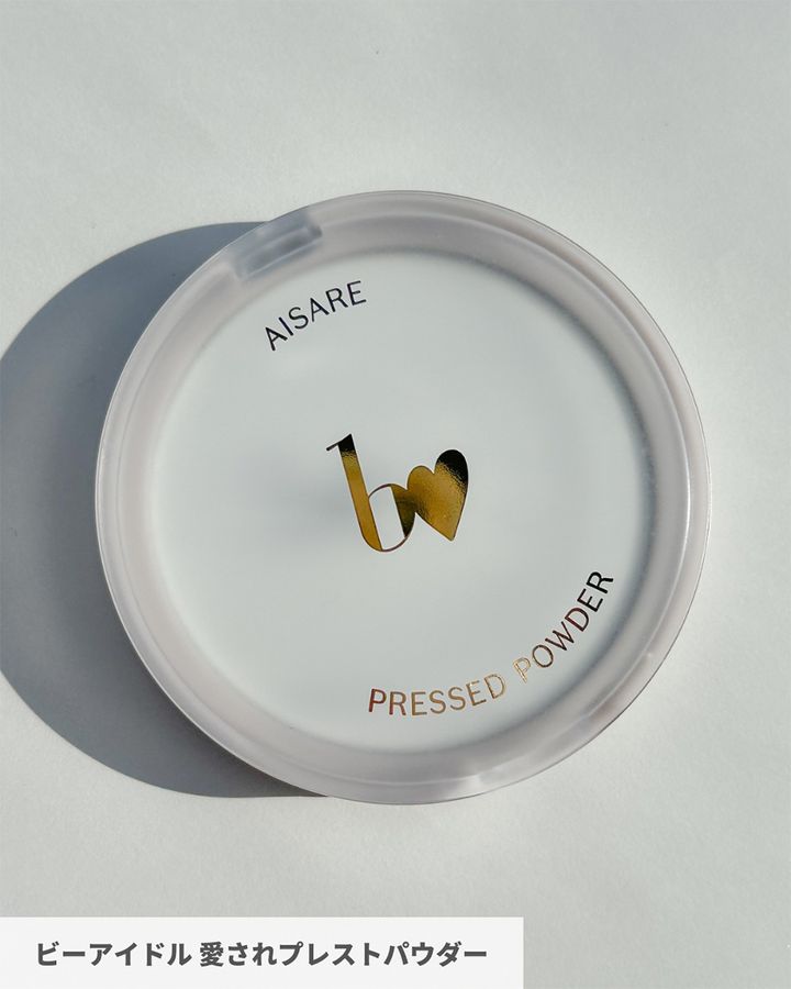b idol 愛されプレストパウダー